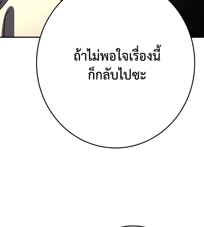 นักสู้ไร้น้ำยา ตอนที่ 36 รูปที่ 142