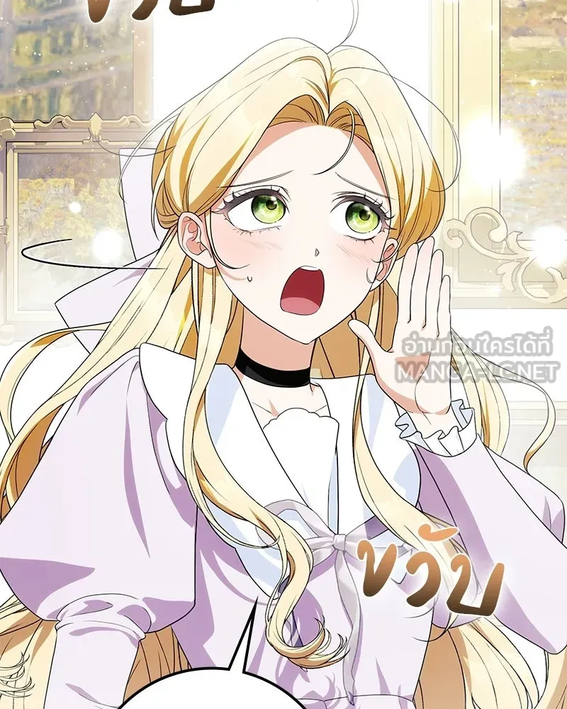 ดัชเชสเชลย ตอนที่ 37 รูปที่ 12