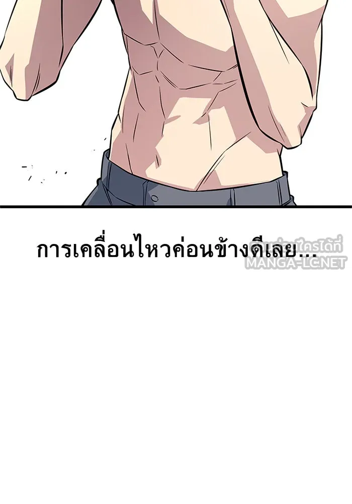 ราชาลานประลอง ตอนที่ 7 รูปที่ 117