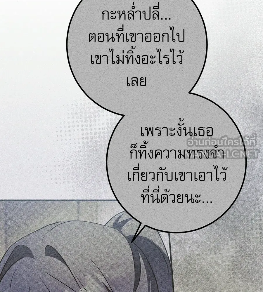 เรือนจำรัก ตอนที่ 90 รูปที่ 54