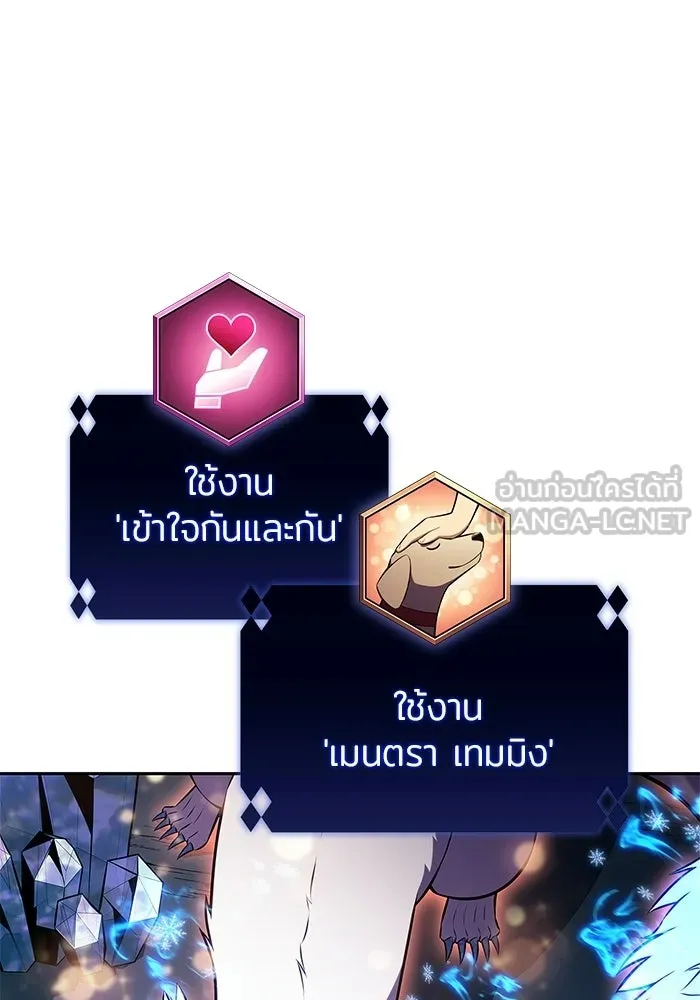 ผู้เล่นหน้าใหม่เลเวลแมกซ์ ตอนที่ 225 อาวุธชิ้นใหม่ (2) รูปที่ 126