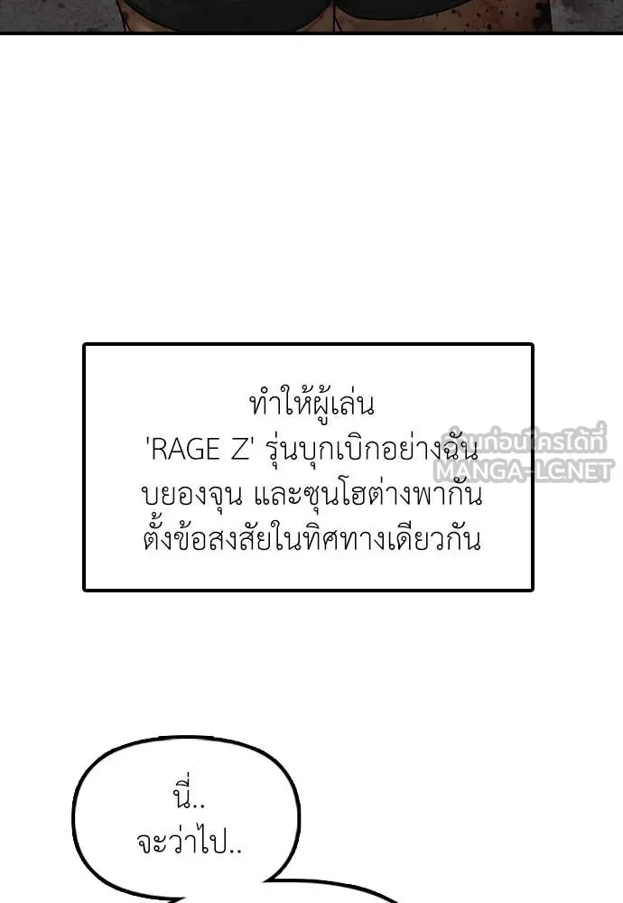 ผู้กล้าฝ่า ตอนที่ 35 รูปที่ 117