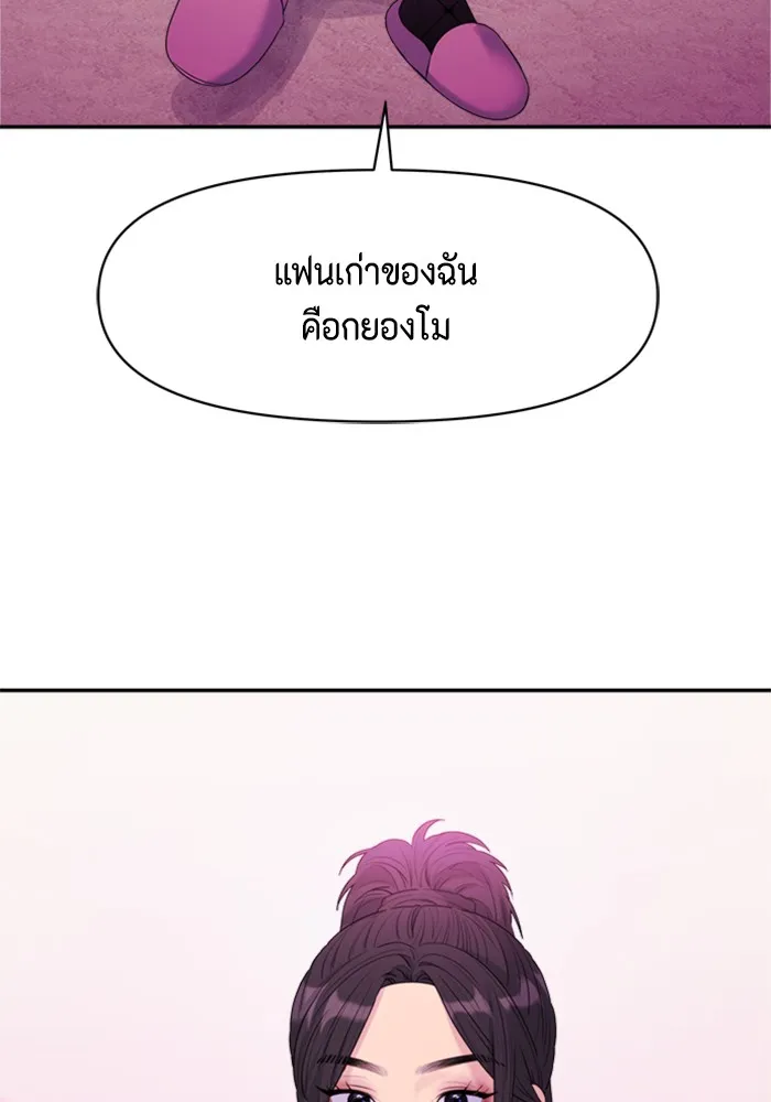 Couple Breaker ตอนที่ 27 รูปที่ 13