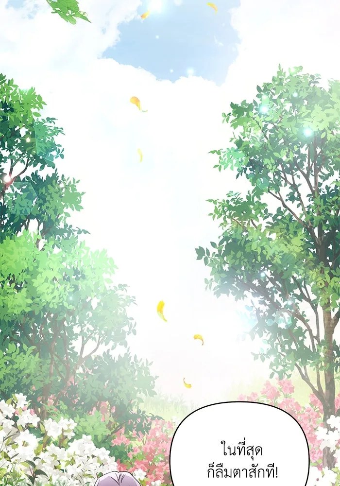 แอชสตาร์ต ตอนที่ 67 รูปที่ 91