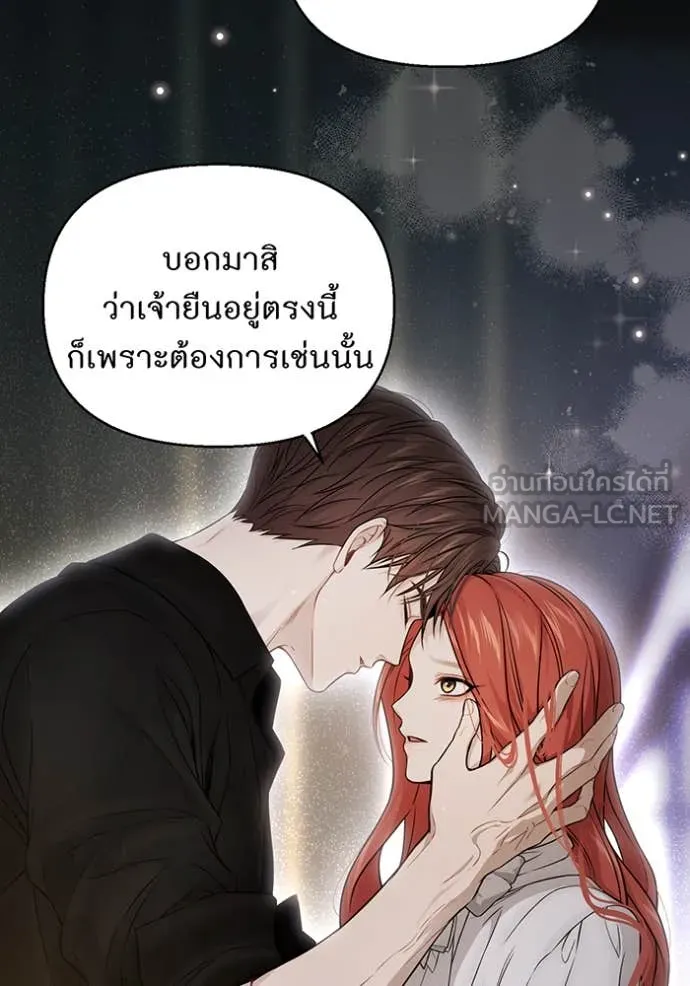 ห้องนอนลับ ตอนที่ 143 รูปที่ 157