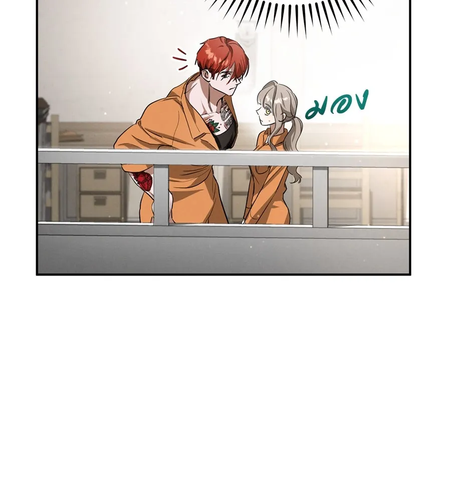 เรือนจำรัก ตอนที่ 3 รูปที่ 83