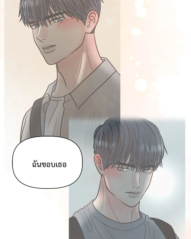 รักนี้ไม่ต้องมีเซนส์ ตอนที่ 19 รูปที่ 2