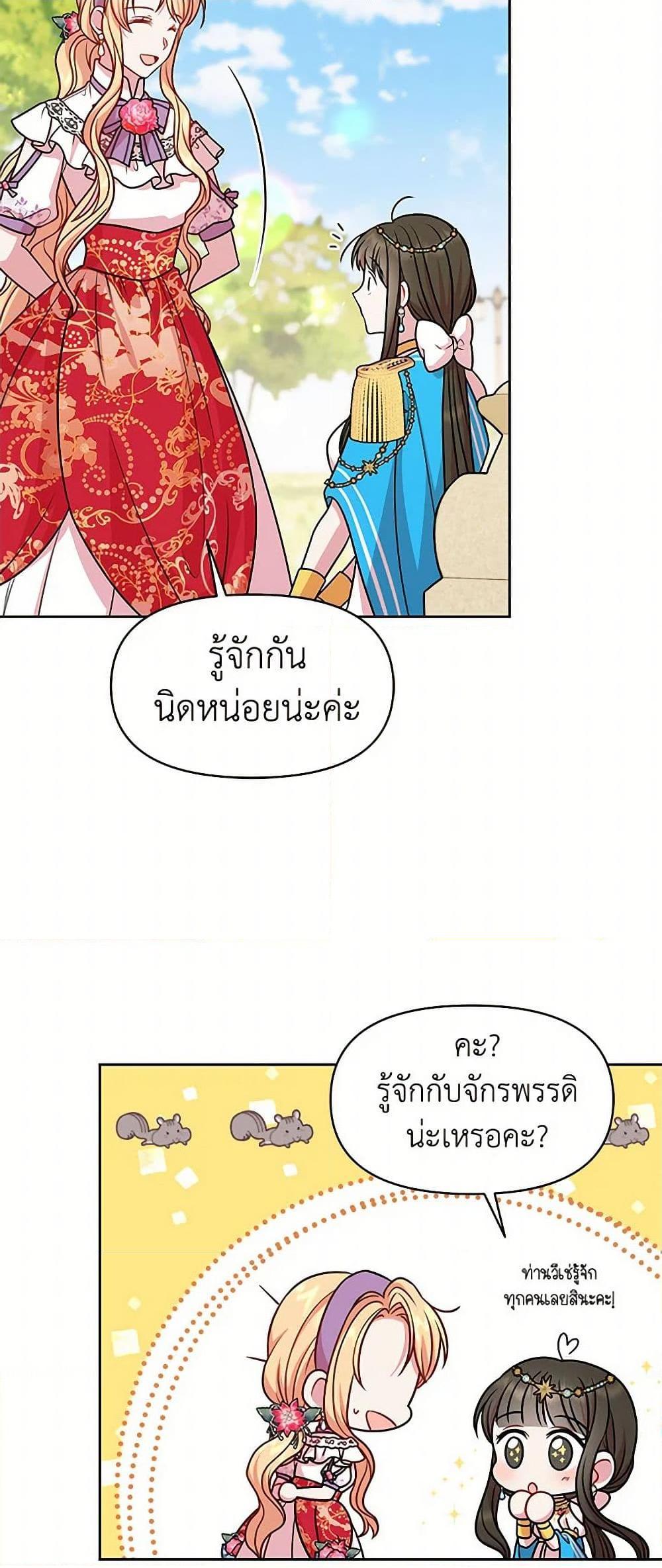 Manga-lc-com อ่านมังงะ อ่านการ์ตูน ออนไลน์ ฟรี My BFF is a Tyrant in Training ตอนที่ 1 2 3 4 5 6 7 8 9 10 11 12 13 14 ฟรี ไม่มีโฆษณา Manga-lc - อ่าน มังงะ อ่าน การ์ตูน ออนไลน์ อ่านมังงะ ฟรี