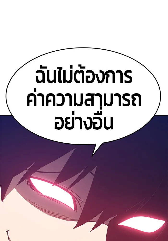 +99 ท่อนไม้พร้อมบวก ตอนที่ 10 รูปที่ 236