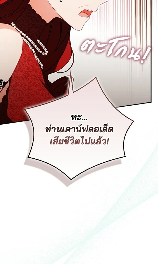 นางเอกนอกบท ตอนที่ 3 รูปที่ 25