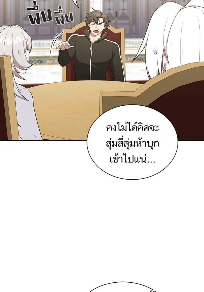 ผู้เล่นขั้นเทพแห่งหอคอยฝึกสอน ตอนที่ 169 รูปที่ 14