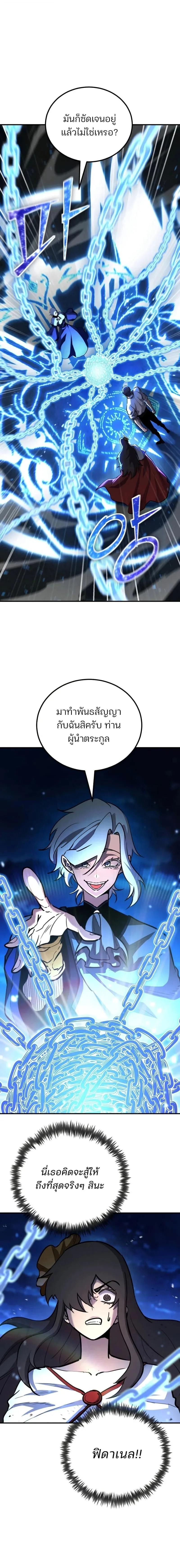 Standard of Reincarnation ตอนที่ ตอนที่ 174 รูปที่ 3