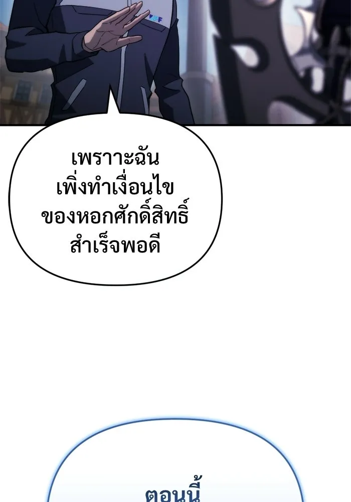 โกดังลับหลังโลกแตก ตอนที่ 79 รูปที่ 103