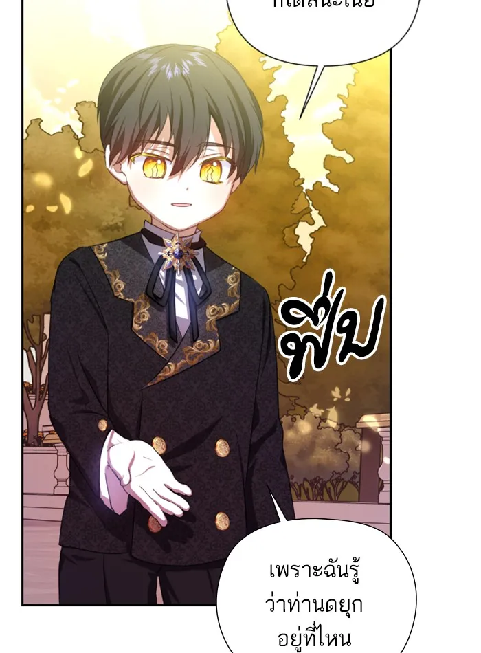 บุตรสาวของดยุกปีศาจ ตอนที่ 25 รูปที่ 68
