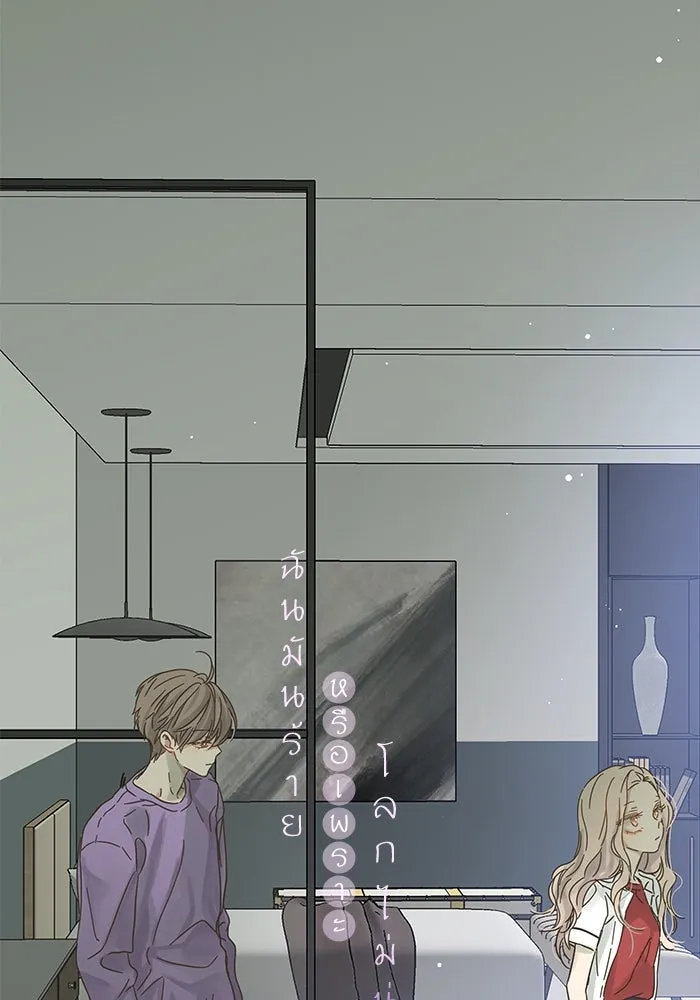 ฉันมันร้าย หรือเพราะโลกไม่น่ารัก ตอนที่ 146 รูปที่ 2