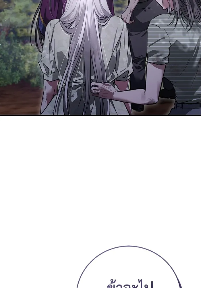 ยามหมาป่าทมิฬเพรียกหา ตอนที่ 2 รูปที่ 112