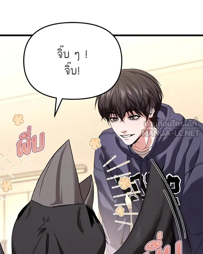 โทษที พื้นที่นี้ ตอนที่ 27 รูปที่ 154