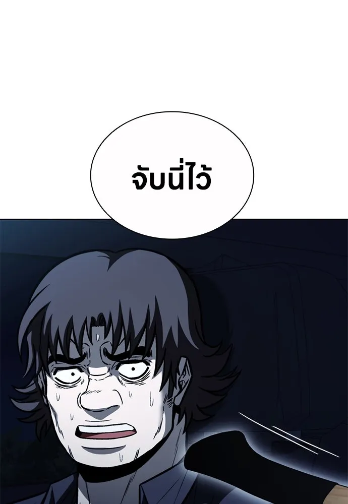 อัยการสายโหด ตอนที่ 27 รูปที่ 88