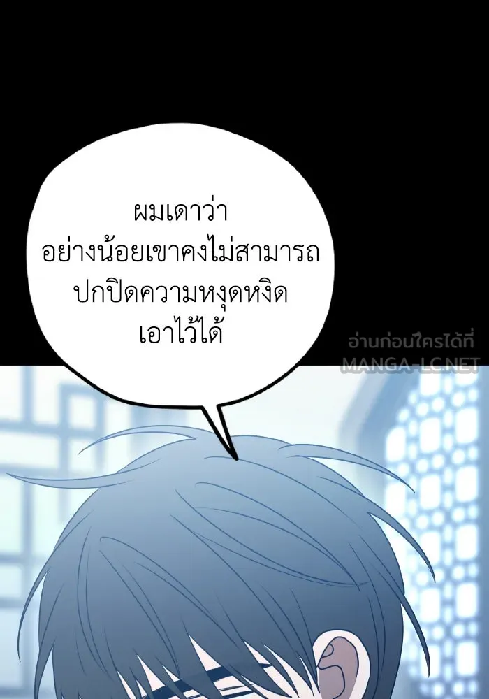 รักนี้ไม่มีรีไซเคิล ตอนที่ 89 รูปที่ 24