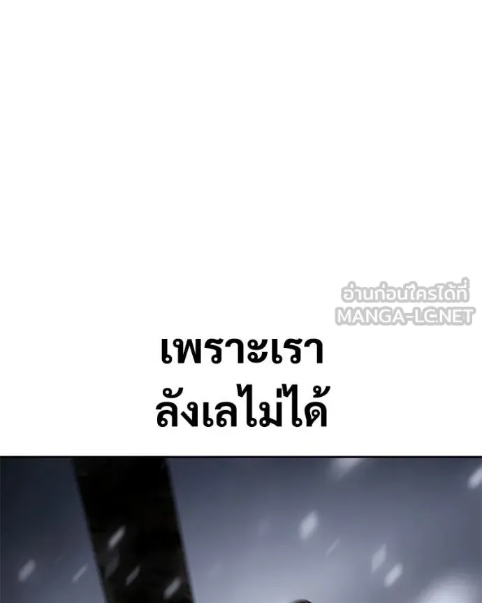 Baek XX ตอนที่ 147 รูปที่ 219