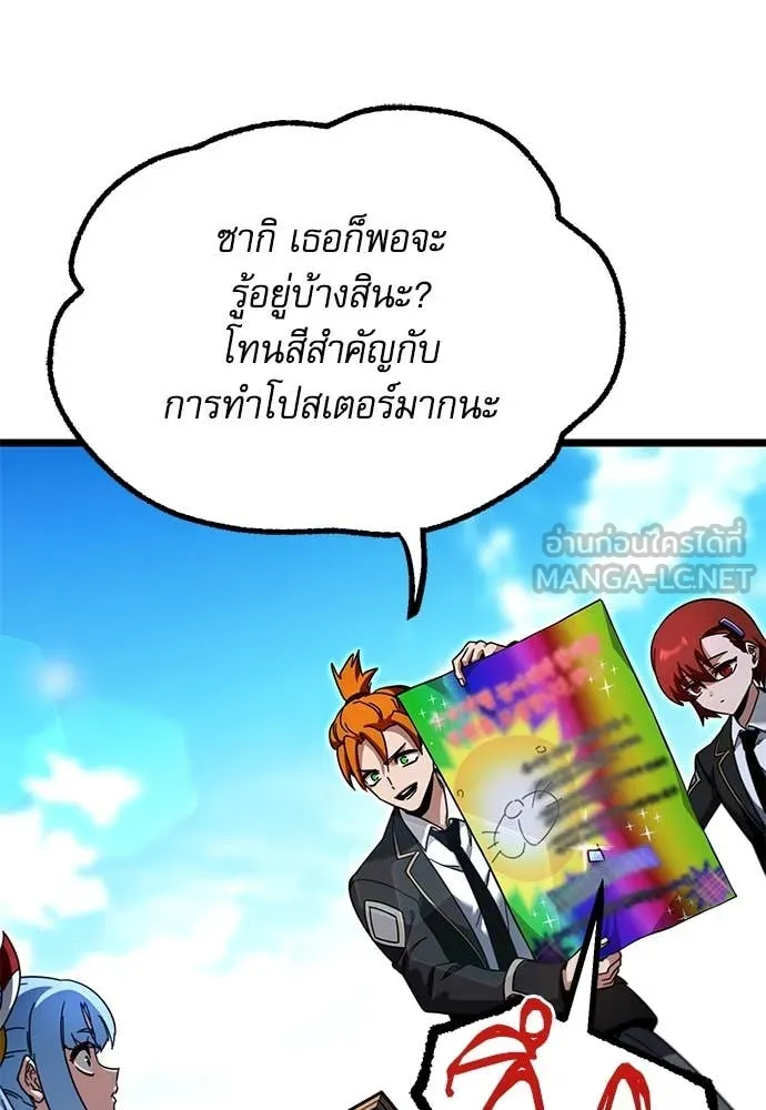 ชำแหละอะคาเดมี ตอนที่ 49 รูปที่ 138