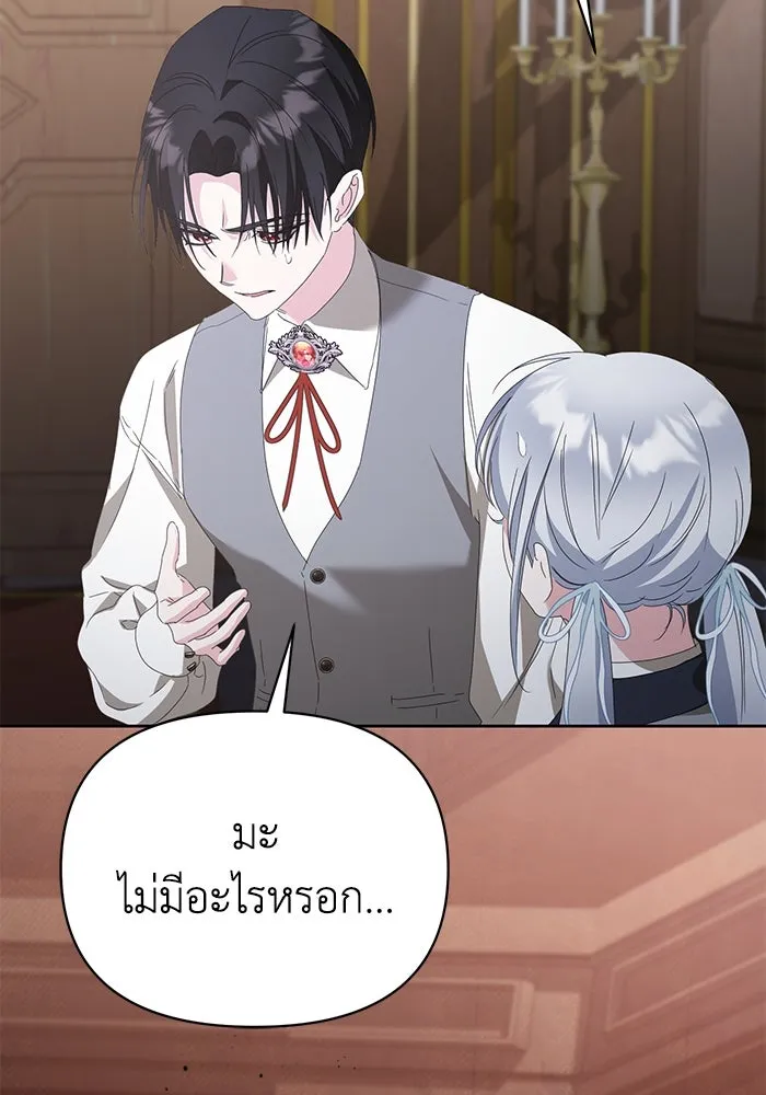 ชีวิตใหม่ในตระกูลมือสังหาร ตอนที่ 38 รูปที่ 50