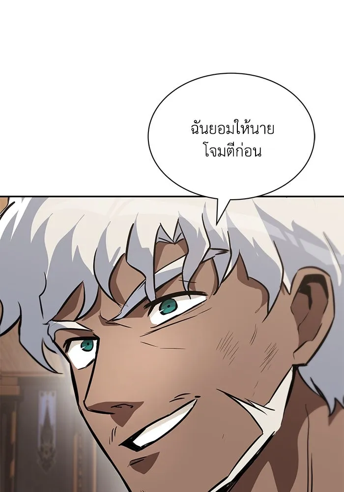 ชีวิตพลิกผันของลอร์ดผู้เกียจคร้าน ตอนที่ 60 โอกาสที่จะไม่ปล่อยให้หลุดมือ รูปที่ 107