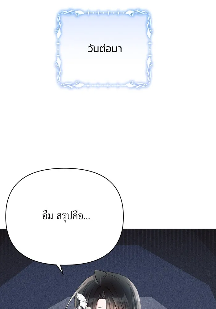 แอชสตาร์ต ตอนที่ 43 รูปที่ 67