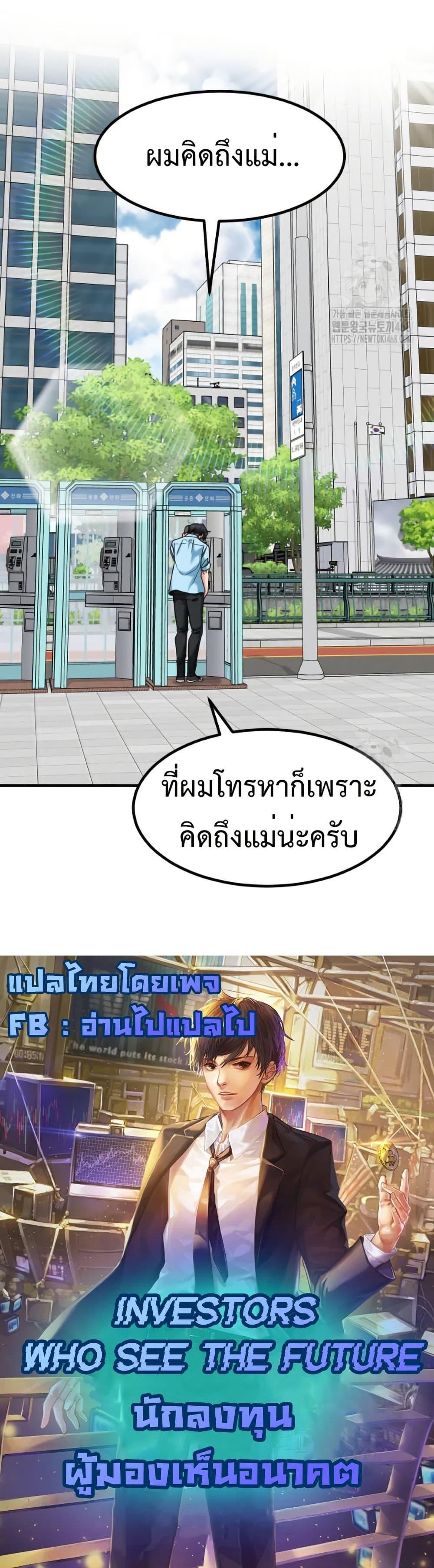 Manga-lc-com อ่านมังงะ อ่านการ์ตูน ออนไลน์ ฟรี Investors Who See the Future ตอนที่ 1 2 3 4 5 6 7 8 9 10 11 12 13 14 ฟรี ไม่มีโฆษณา Manga-lc - อ่าน มังงะ อ่าน การ์ตูน ออนไลน์ อ่านมังงะ ฟรี