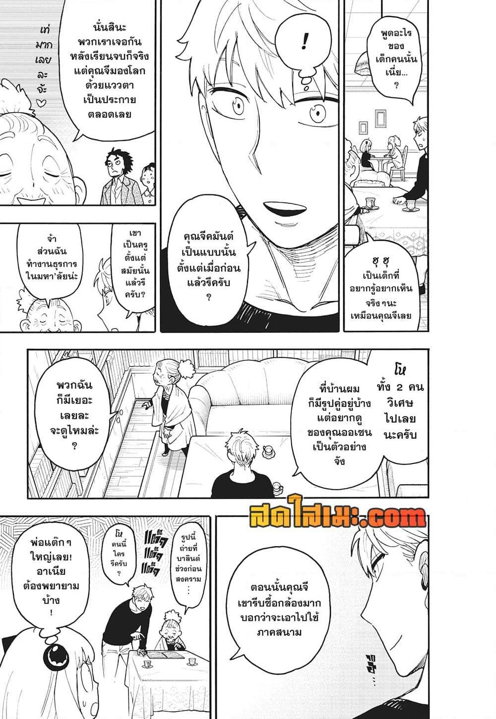 Manga-lc-com อ่านมังงะ อ่านการ์ตูน ออนไลน์ ฟรี Spy X Family ภารกิจลับครอบครัววายป่วง ตอนที่ 1 2 3 4 5 6 7 8 9 10 11 12 13 14 ฟรี ไม่มีโฆษณา Manga-lc - อ่าน มังงะ อ่าน การ์ตูน ออนไลน์ อ่านมังงะ ฟรี