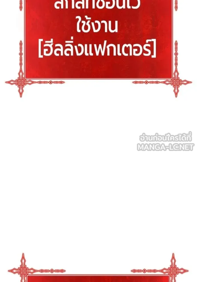 +99 ท่อนไม้ ตอนที่ 193 รูปที่ 164