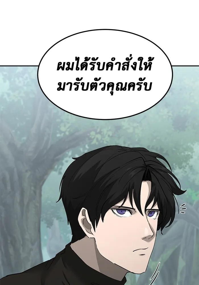 การกลับมาของทรราชวันสิ้นโลก ตอนที่ 26 รูปที่ 34