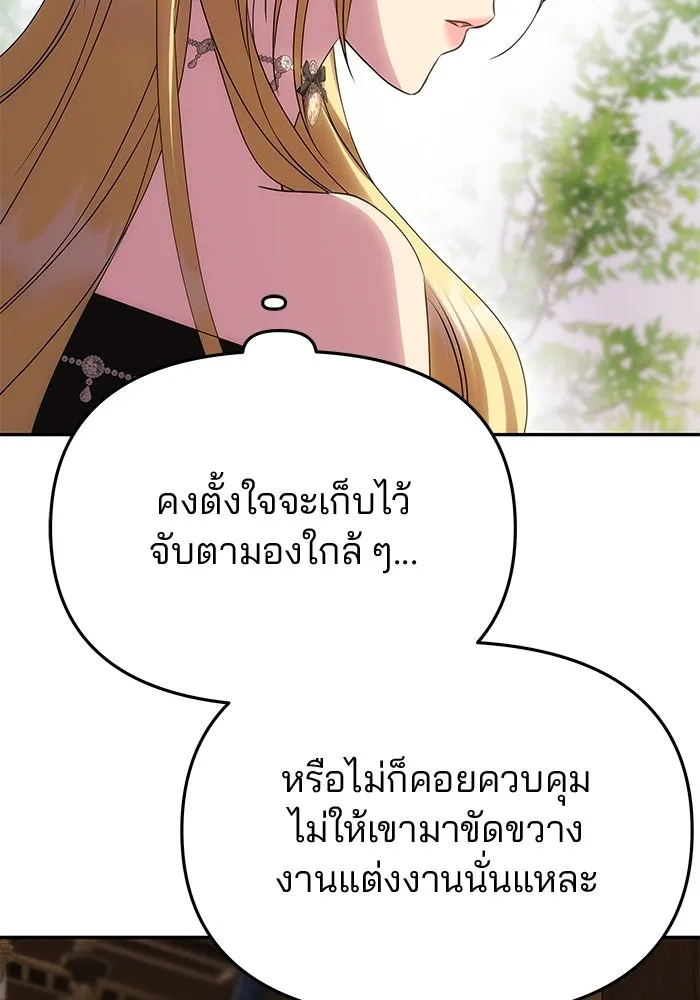 เกมรักจับสามี ตอนที่ 64 รูปที่ 31