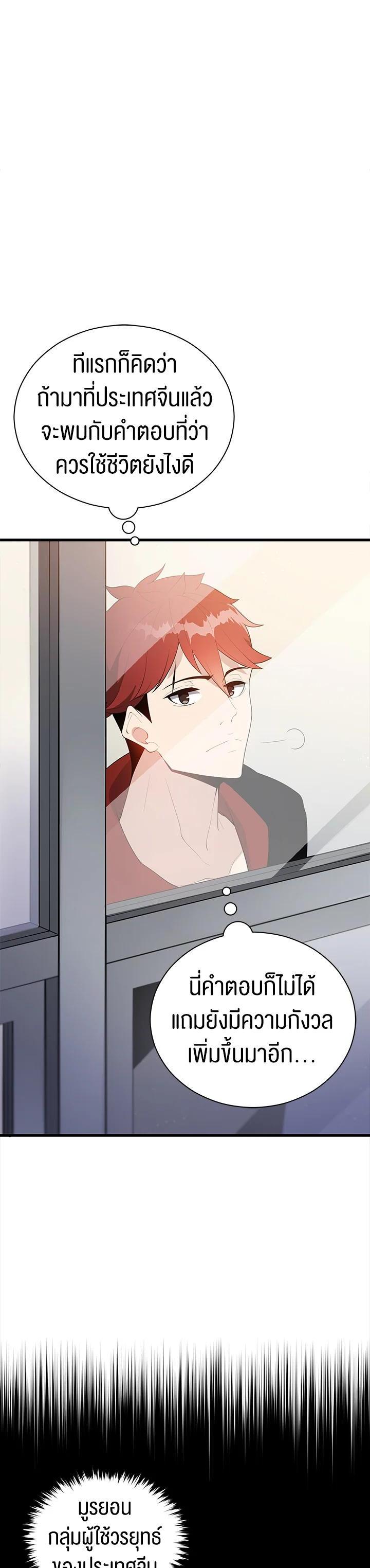 Manga-lc-com อ่านมังงะ อ่านการ์ตูน ออนไลน์ ฟรี The Descent of the Demonic Master ตอนที่ 1 2 3 4 5 6 7 8 9 10 11 12 13 14 ฟรี ไม่มีโฆษณา Manga-lc - อ่าน มังงะ อ่าน การ์ตูน ออนไลน์ อ่านมังงะ ฟรี