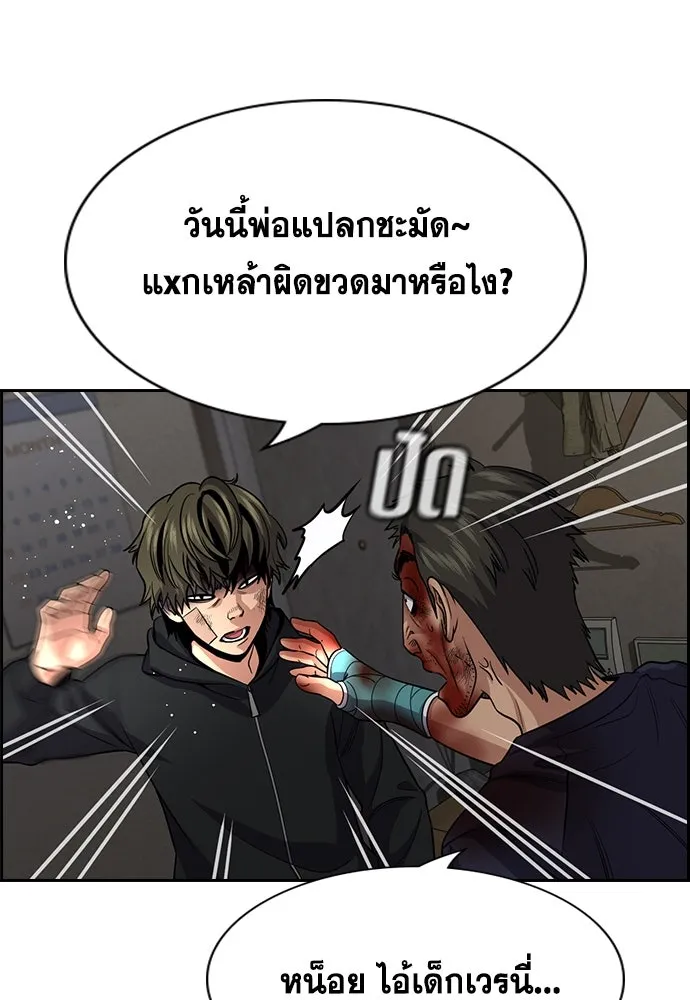การศึกษาที่แท้จริง ตอนที่ 251 รูปที่ 92