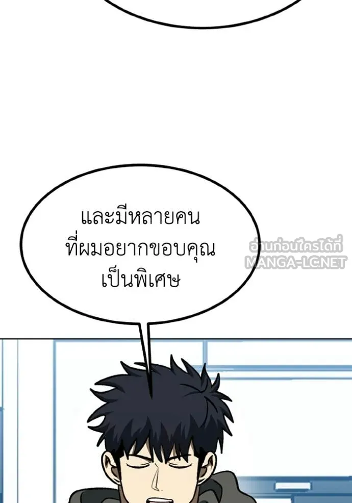 ราชาแห่งอ็อกทากอน ตอนที่ 191 รูปที่ 69