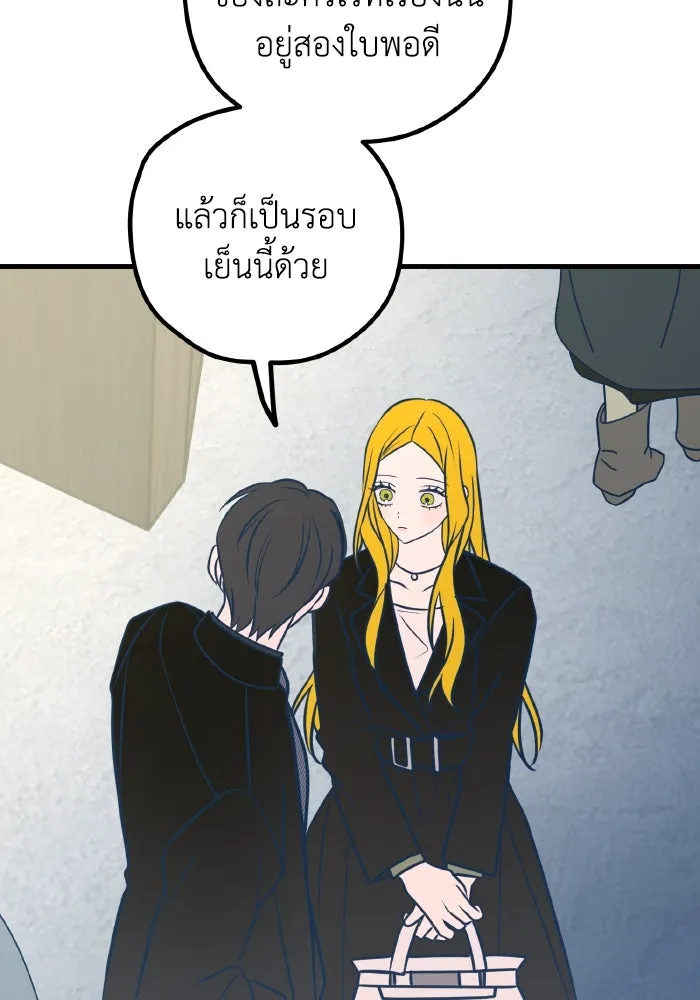 รักนี้ไม่มีรีไซเคิล ตอนที่ 49 รูปที่ 128