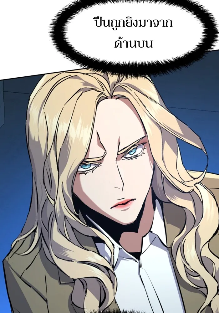 พี่ชายสายบอดี้การ์ด ตอนที่ 156 รูปที่ 10