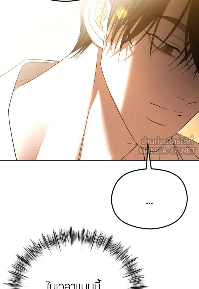 วิธีหนีตายจากนิยายโรคจิต ตอนที่ 67 รูปที่ 75