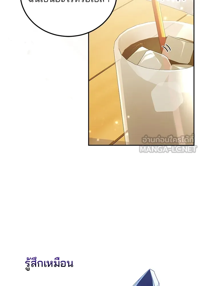 แผนหย่าสามีทรราช ตอนที่ 99 รูปที่ 21
