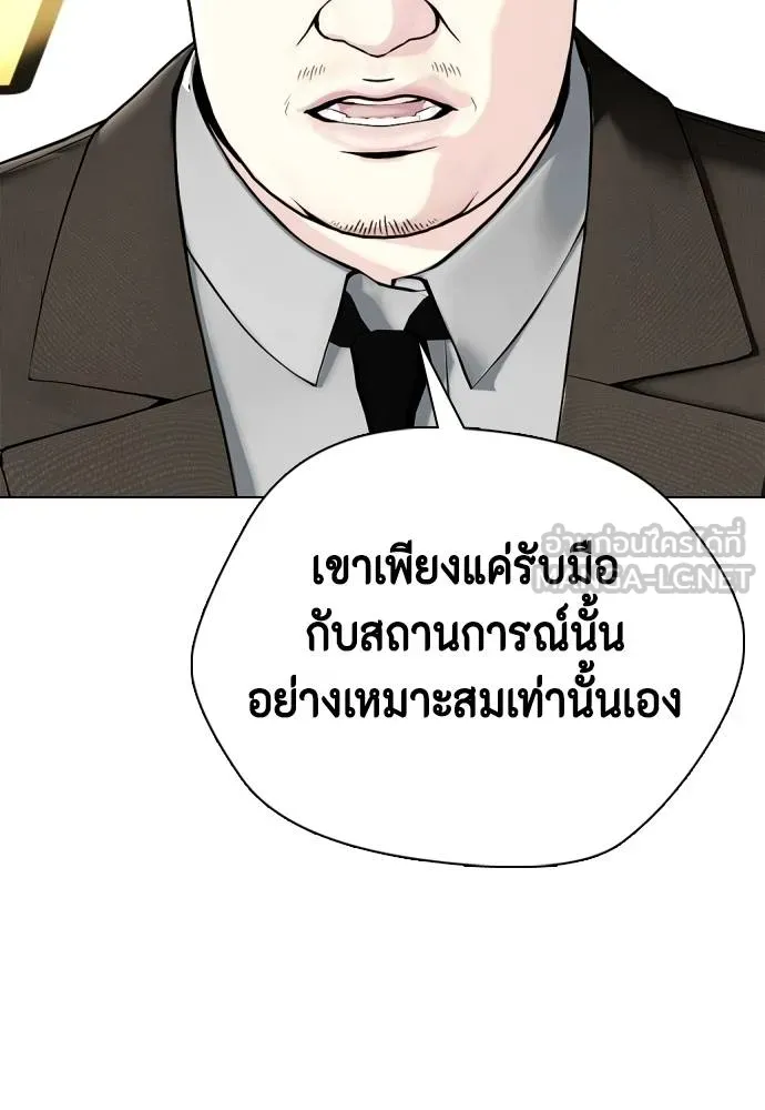 หมาหัวเน่า ตอนที่ 115 รูปที่ 37