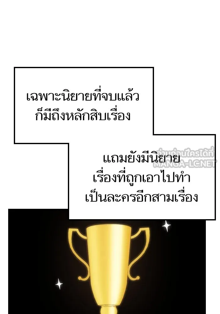 โชคชะตานำพารัก ตอนที่ 42 ฉันมากกว่าที่ต้องขอบใจ รูปที่ 51