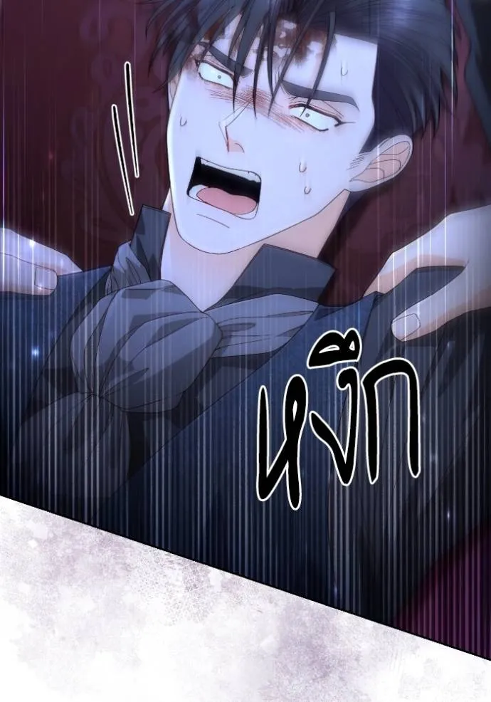 การแต่งงานครั้งใหม่ข ตอนที่ 193 รูปที่ 17