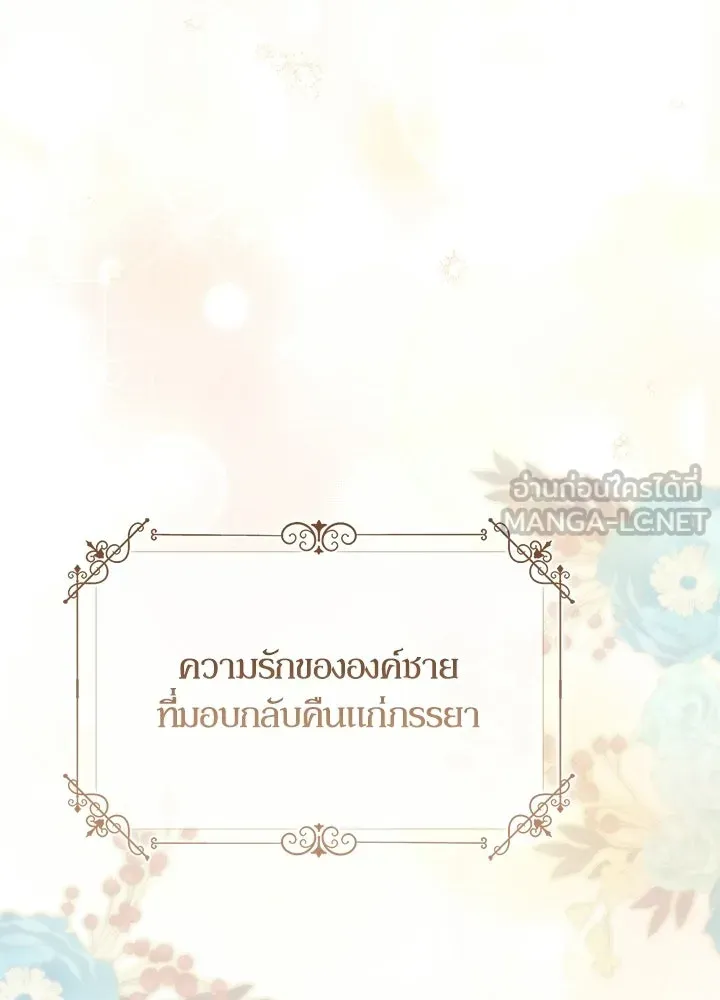 องค์ชายผู้อื้อฉาว ตอนที่ 153 รูปที่ 27