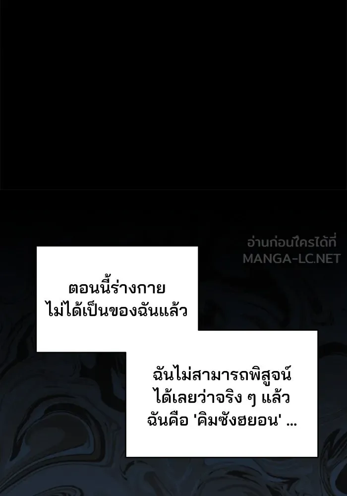 สวยเองนักเลงพอ ตอนที่ 2 รูปที่ 60