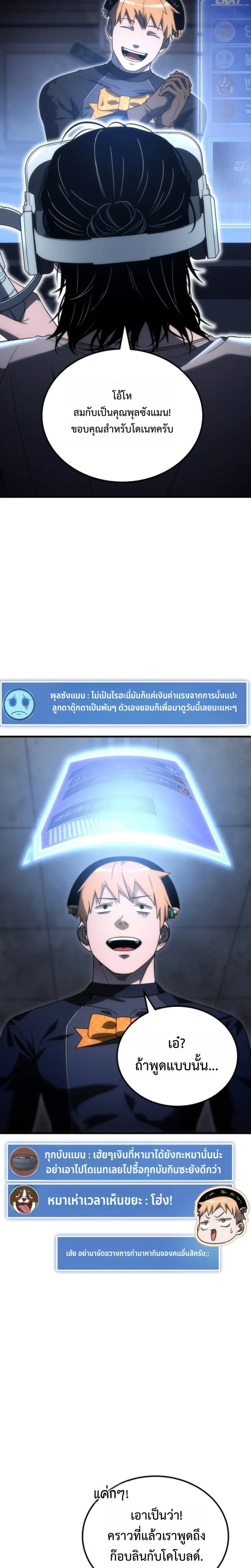 Apocalypse Veteran โคตรเทพว_นส_นโลก ตอนที่ ตอนที่ 3 รูปที่ 2