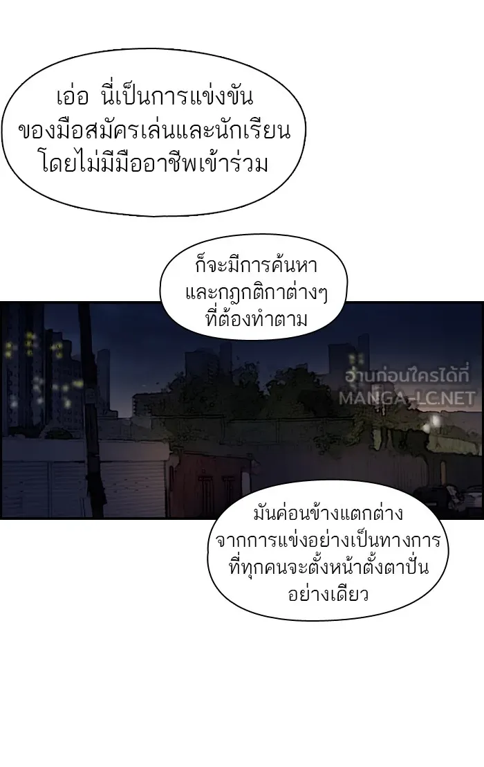 ปั่นสู้ฝันbrWind Breaker ตอนที่ 1 รูปที่ 60