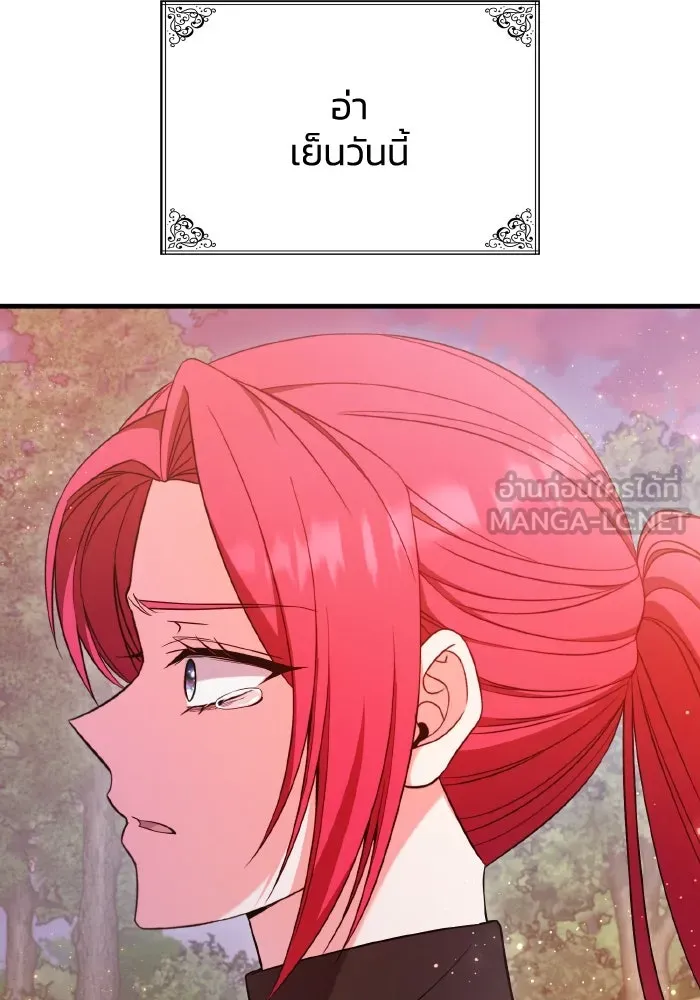 ทำแบบนี้ไม่ได้เพคะ องค์ชาย ตอนที่ 52 รูปที่ 39