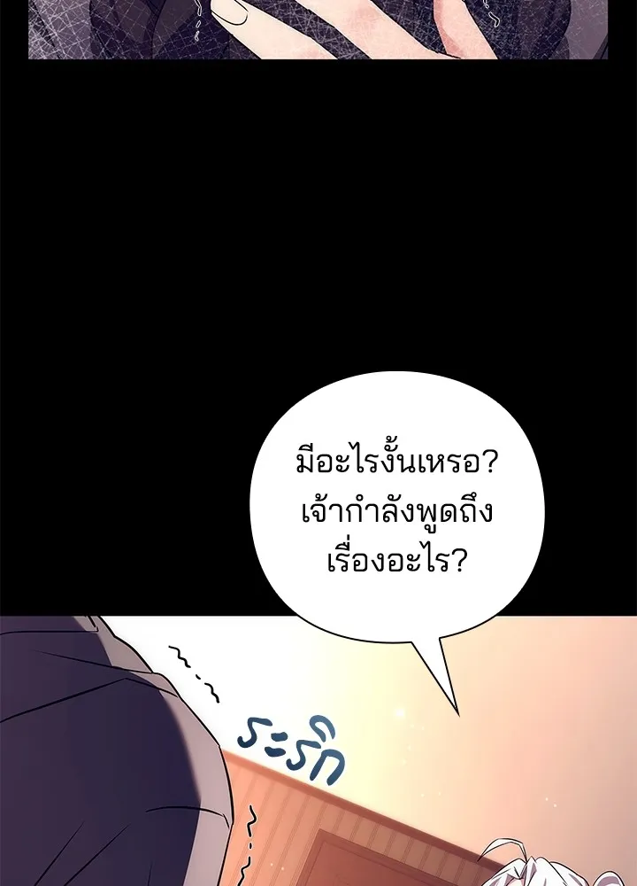 คืนแห่งโทแกบี ตอนที่ 41 รูปที่ 7