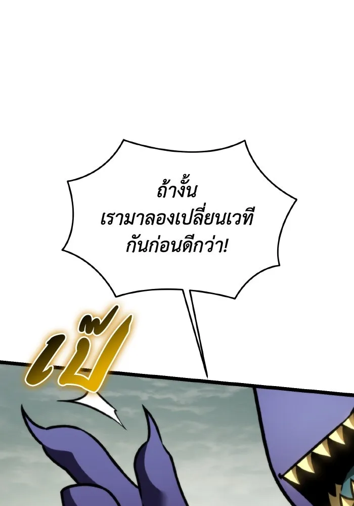 การแข่งขันของผู้เกิดใหม่ ตอนที่ 22 รูปที่ 122